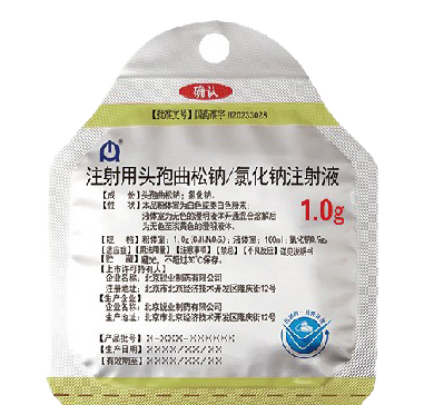 注射用头孢曲松钠/氯化钠注射液