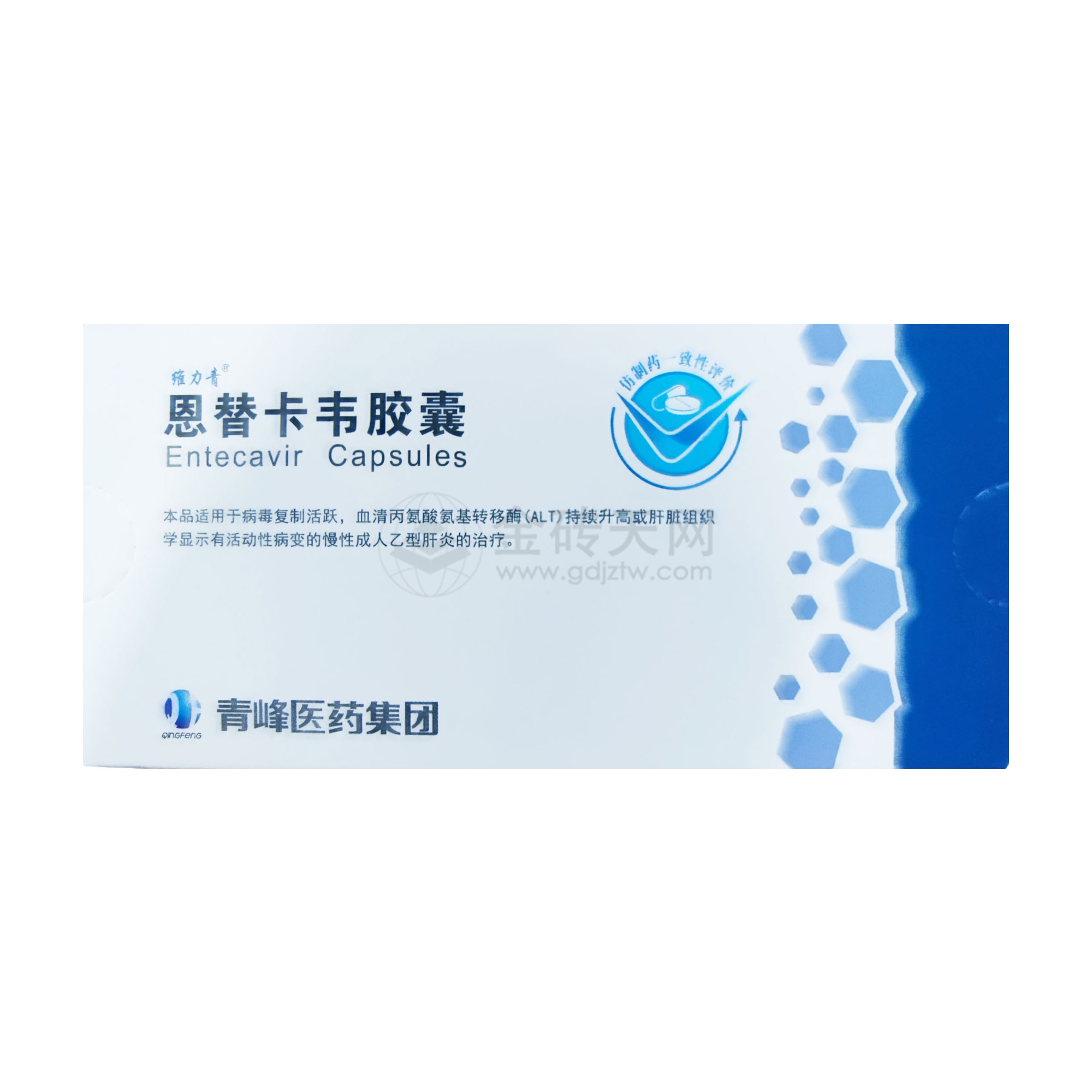 恩替卡韦胶囊