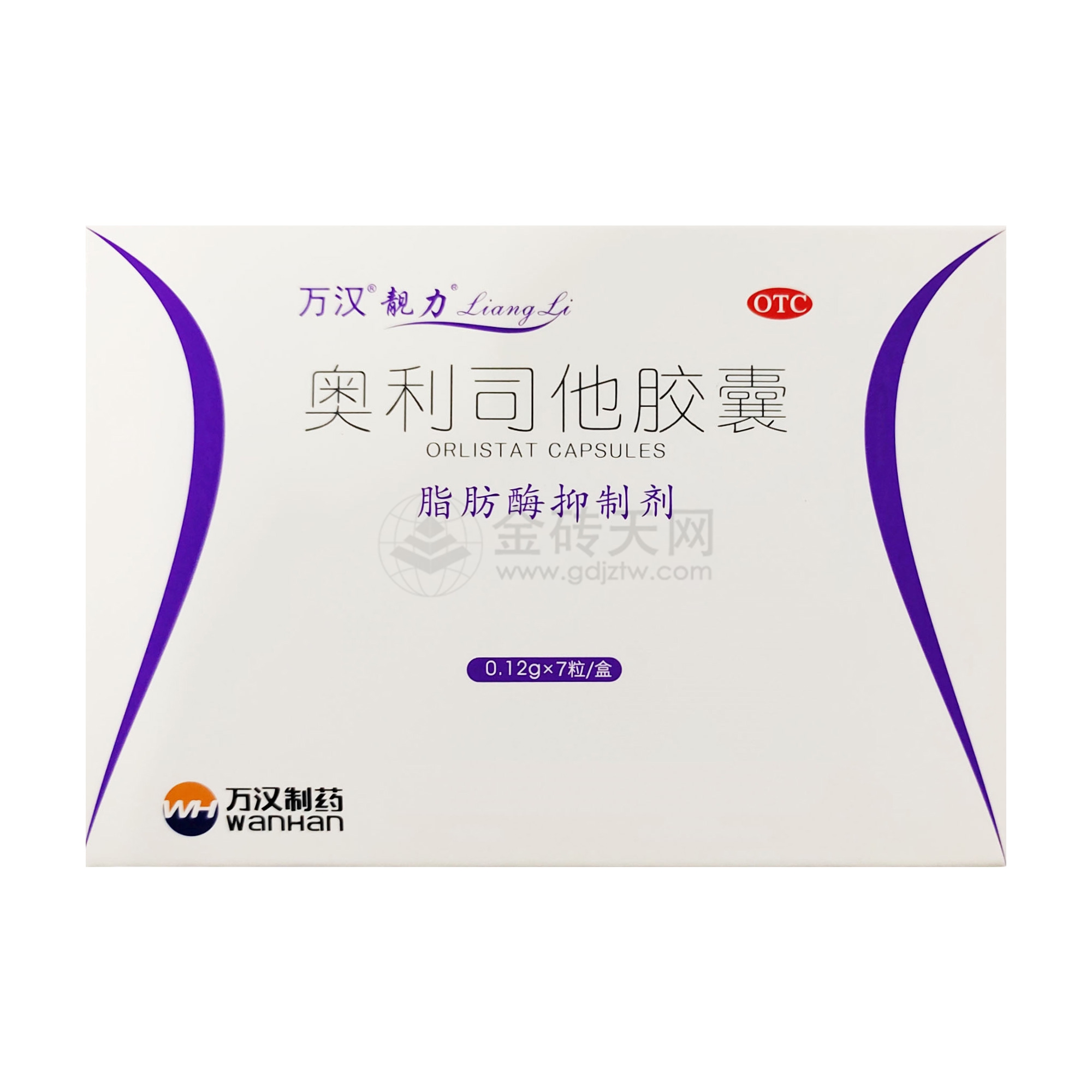 奥利司他胶囊