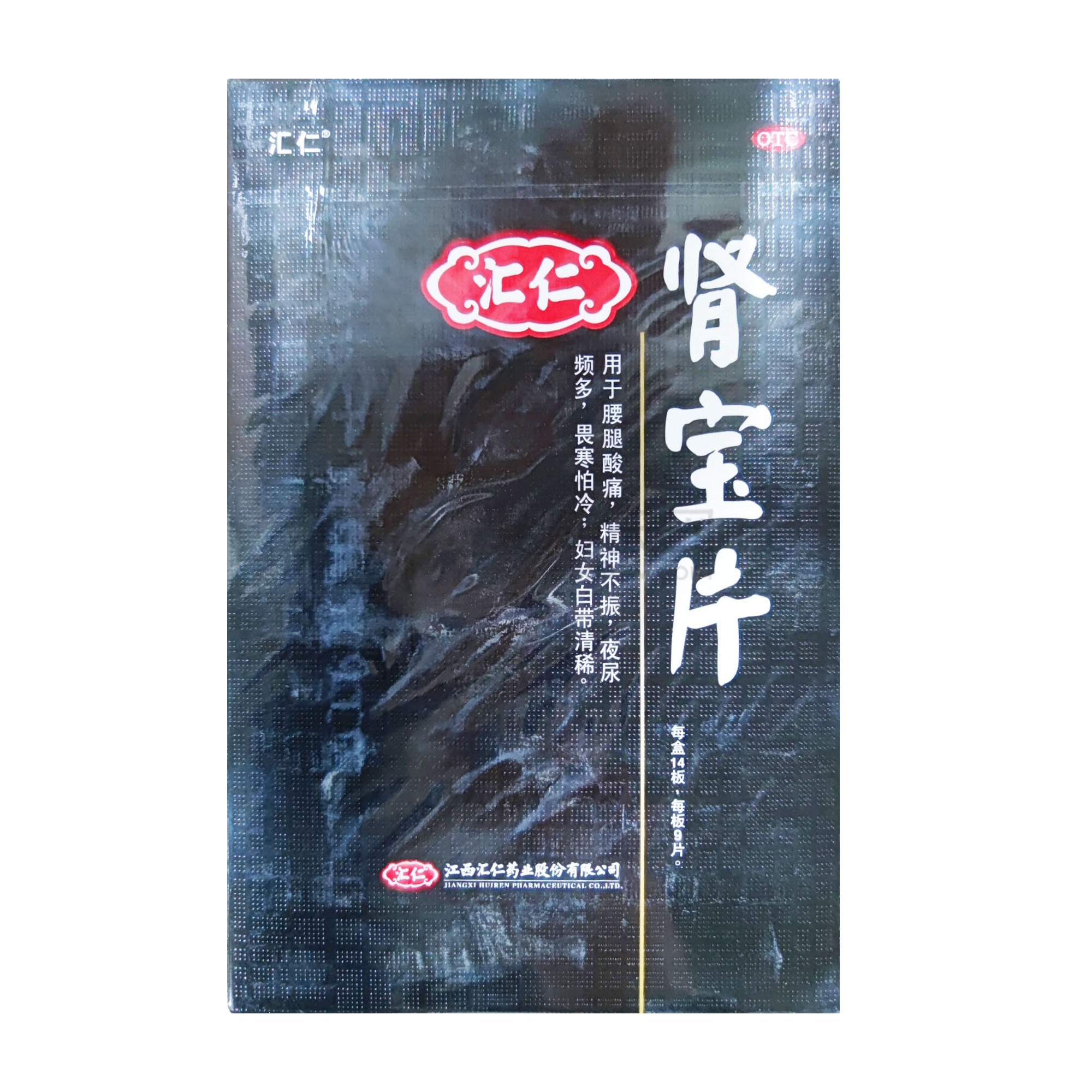 肾宝片