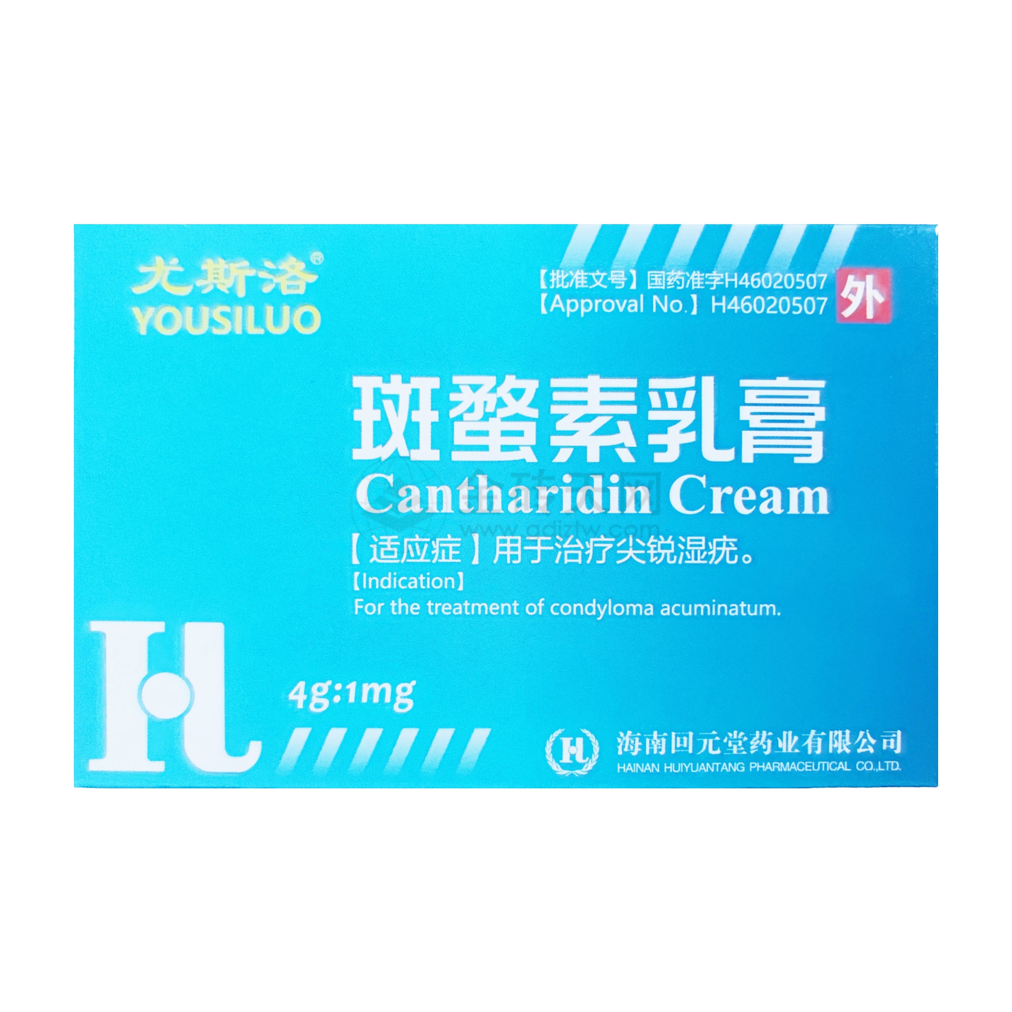 斑蝥素乳膏