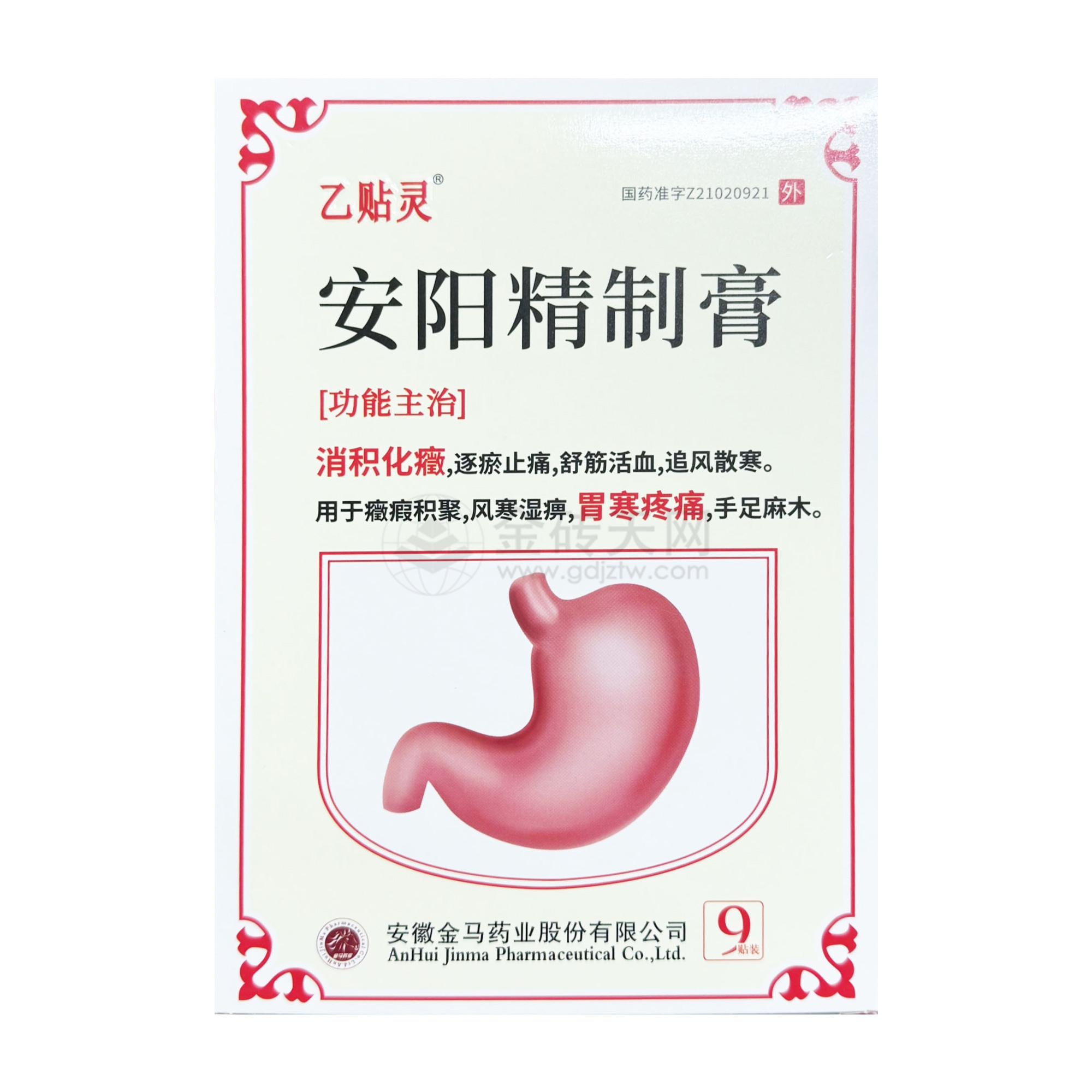 安阳精制膏