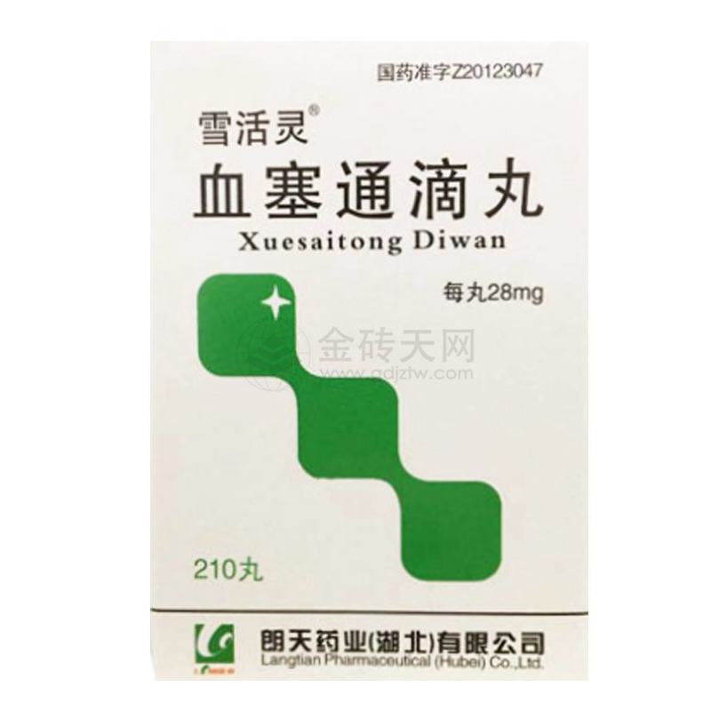 血塞通滴丸