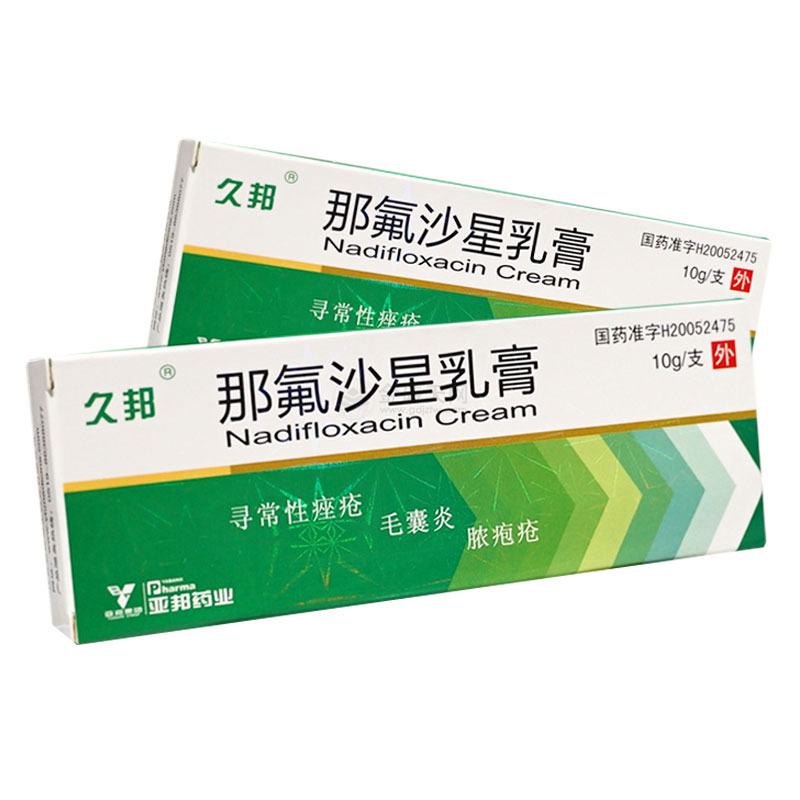 那氟沙星乳膏