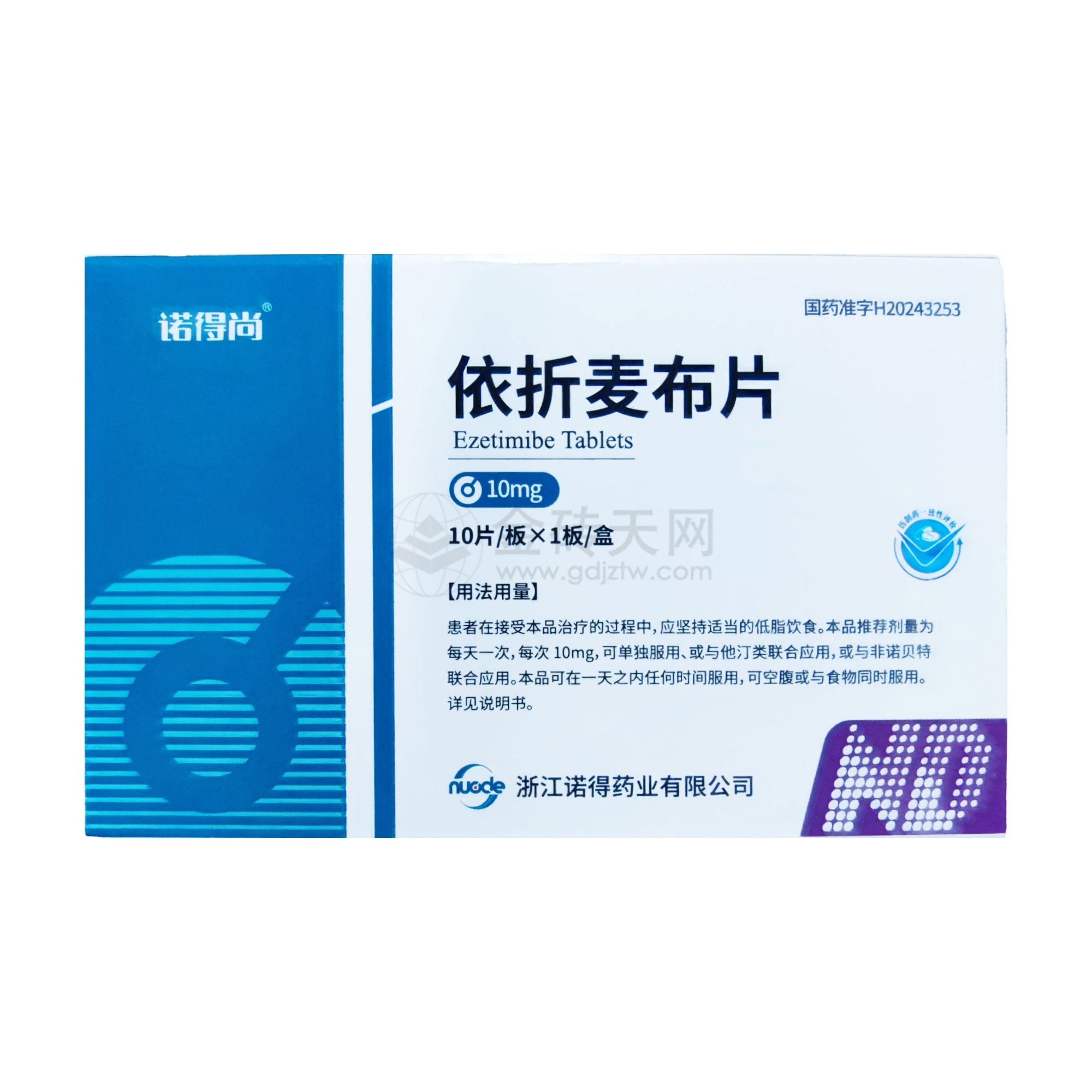 依折麦布片