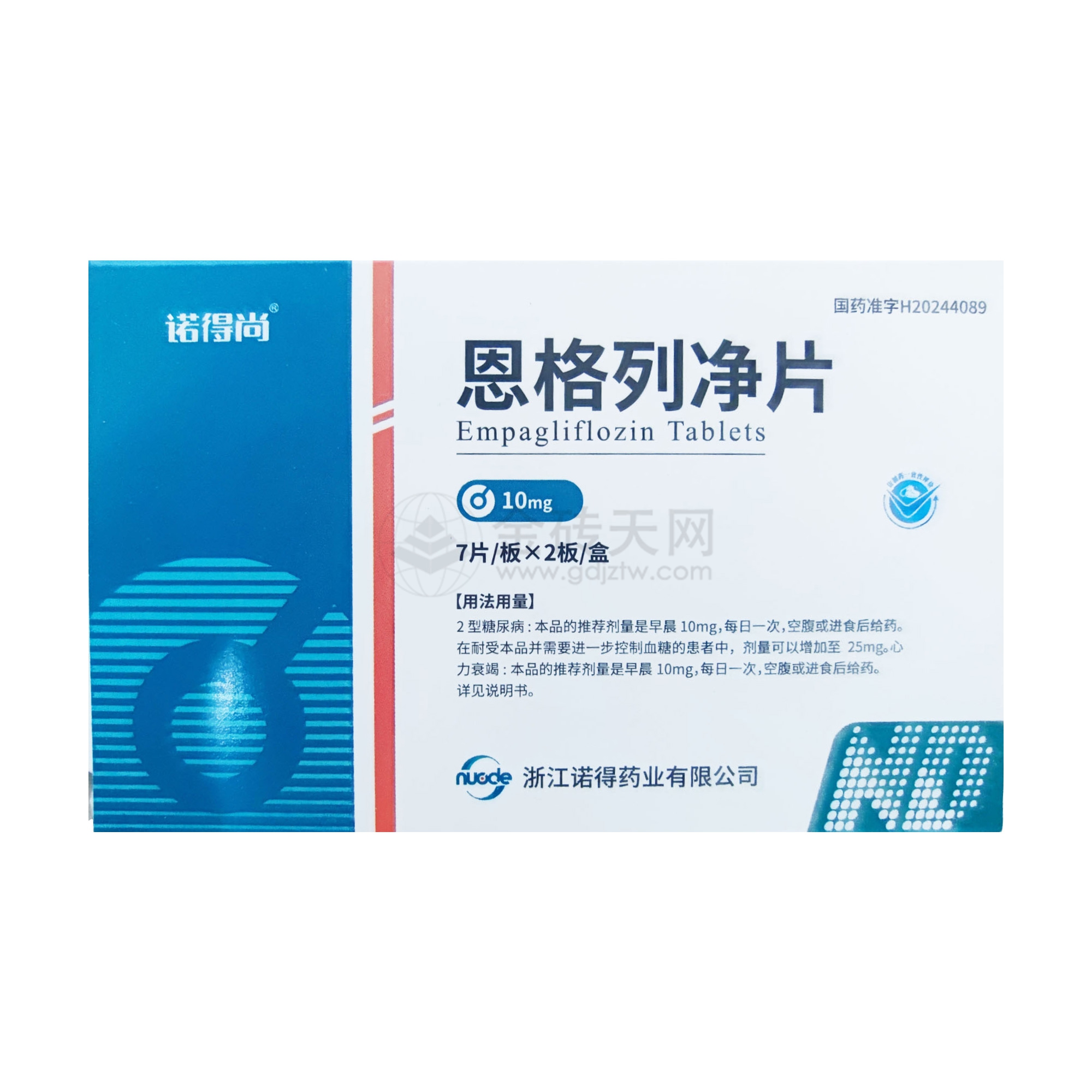 恩格列净片