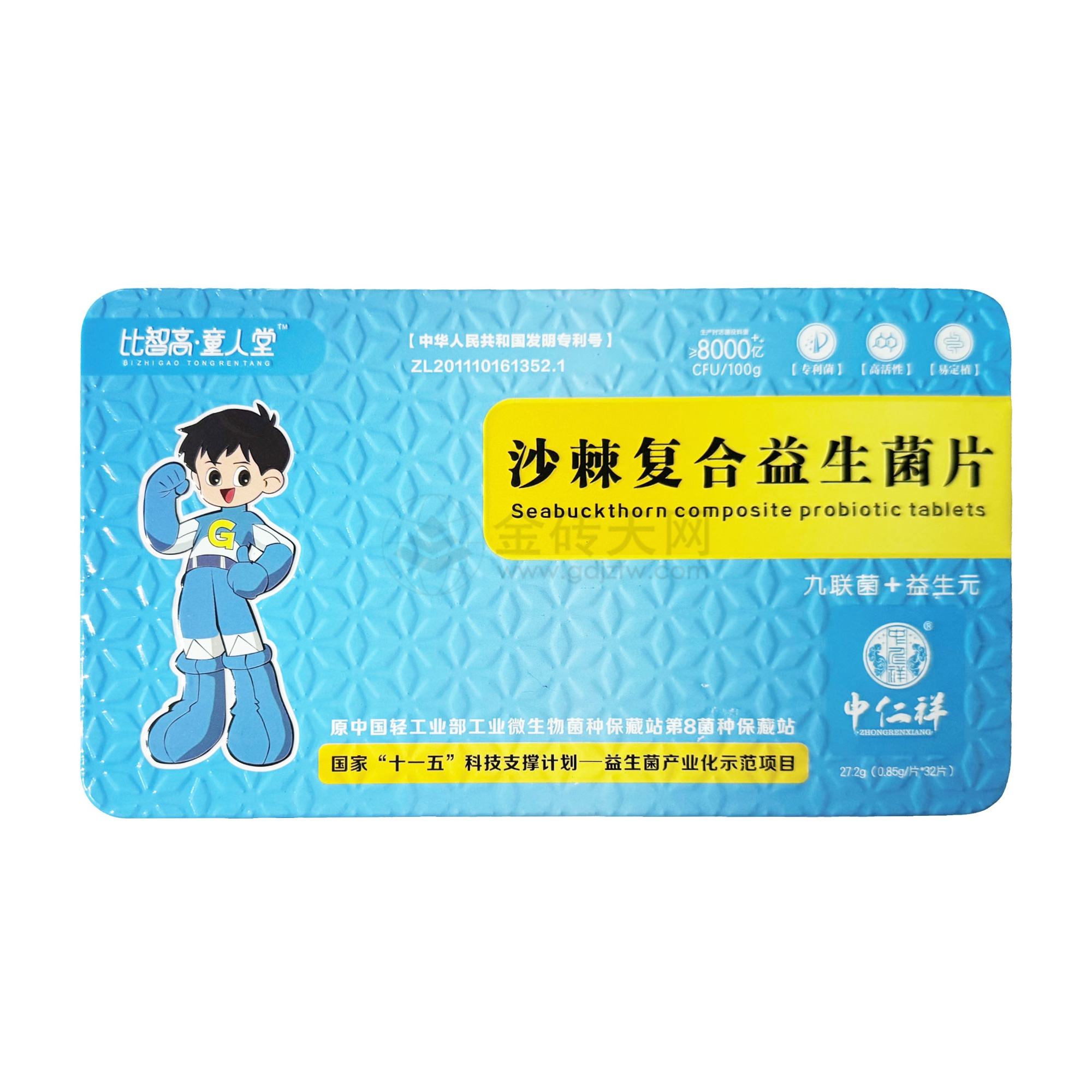 沙棘复合益生菌片