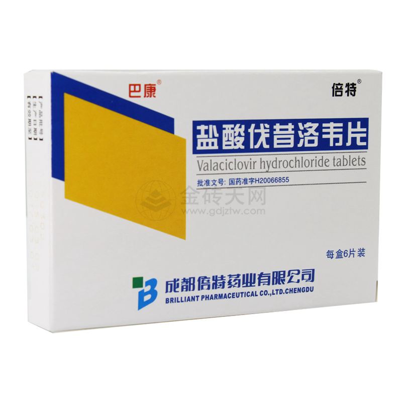 盐酸伐昔洛韦片