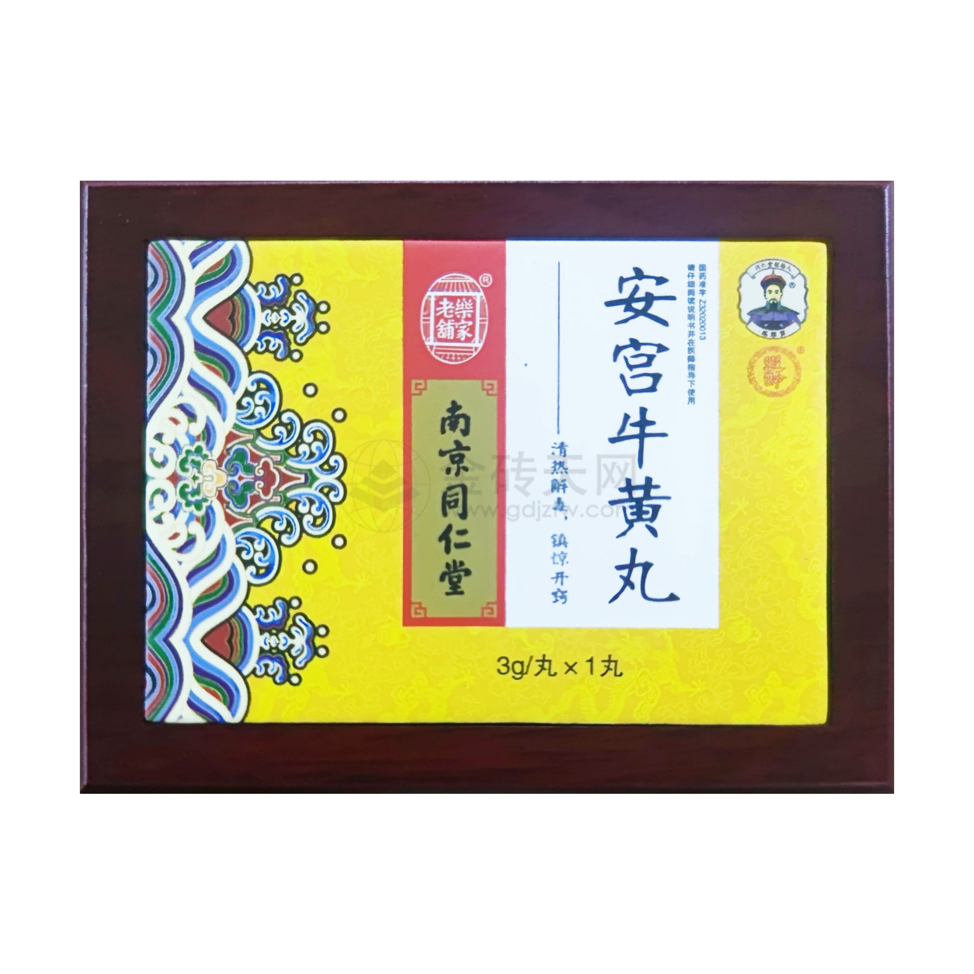 安宫牛黄丸