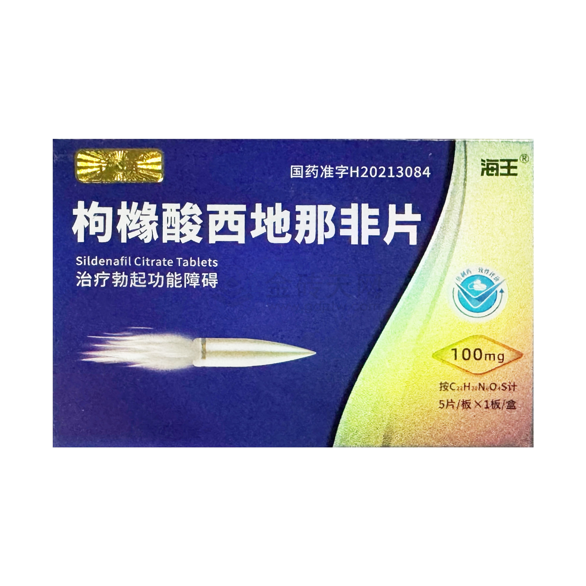 枸橼酸西地那非片