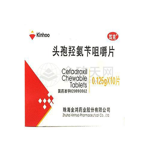 头孢羟氨苄咀嚼片