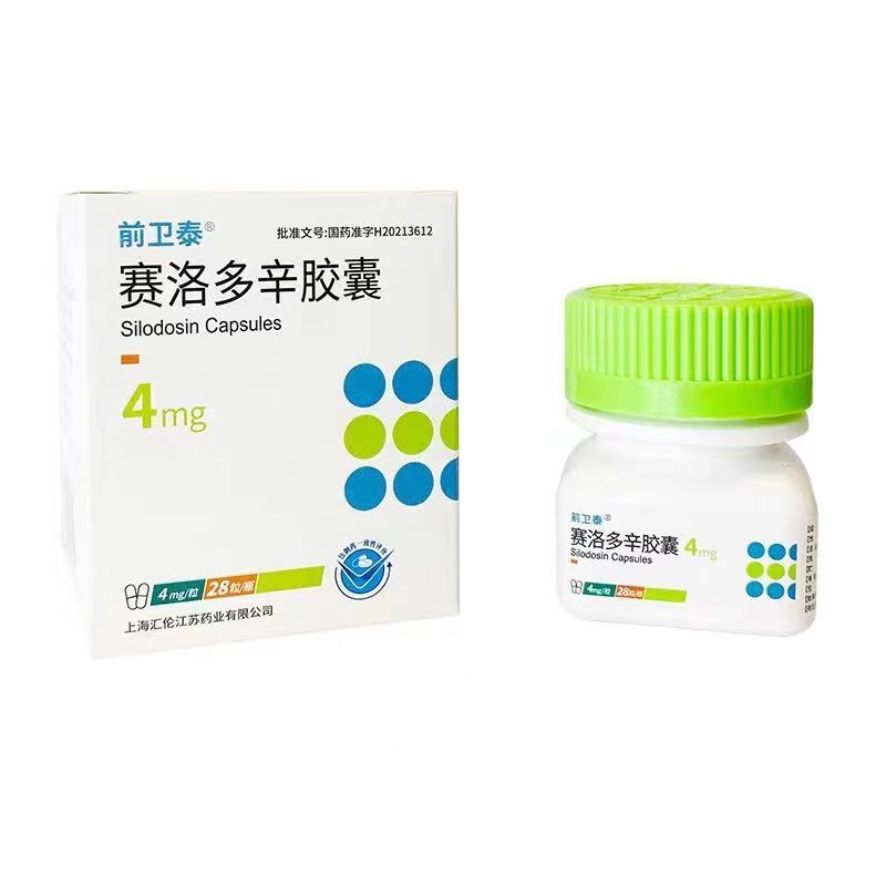 赛洛多辛胶囊