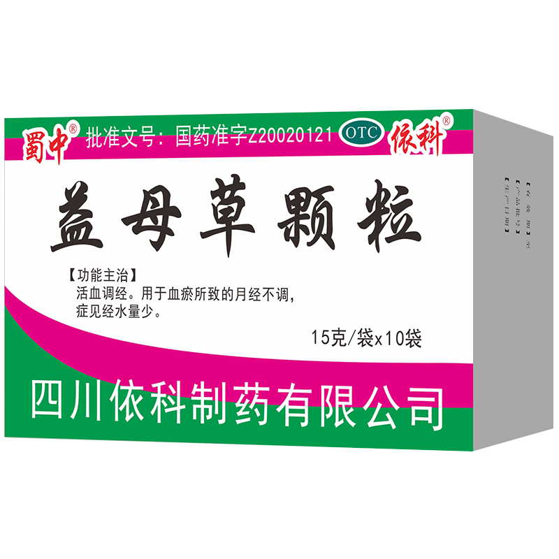 益母草颗粒