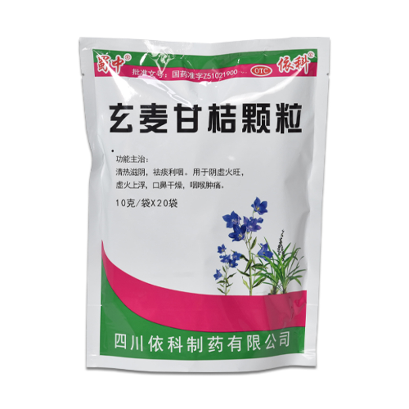 玄麦甘桔颗粒