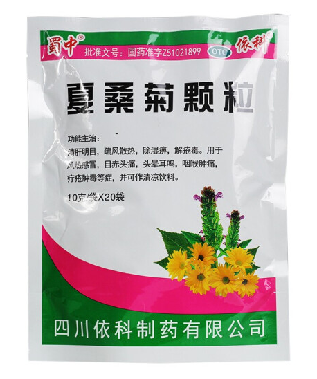 夏桑菊颗粒