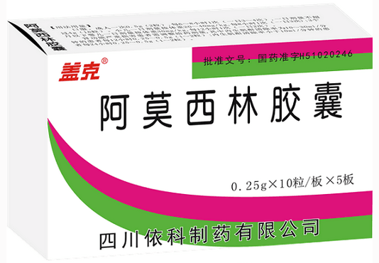 阿莫西林胶囊0.25g