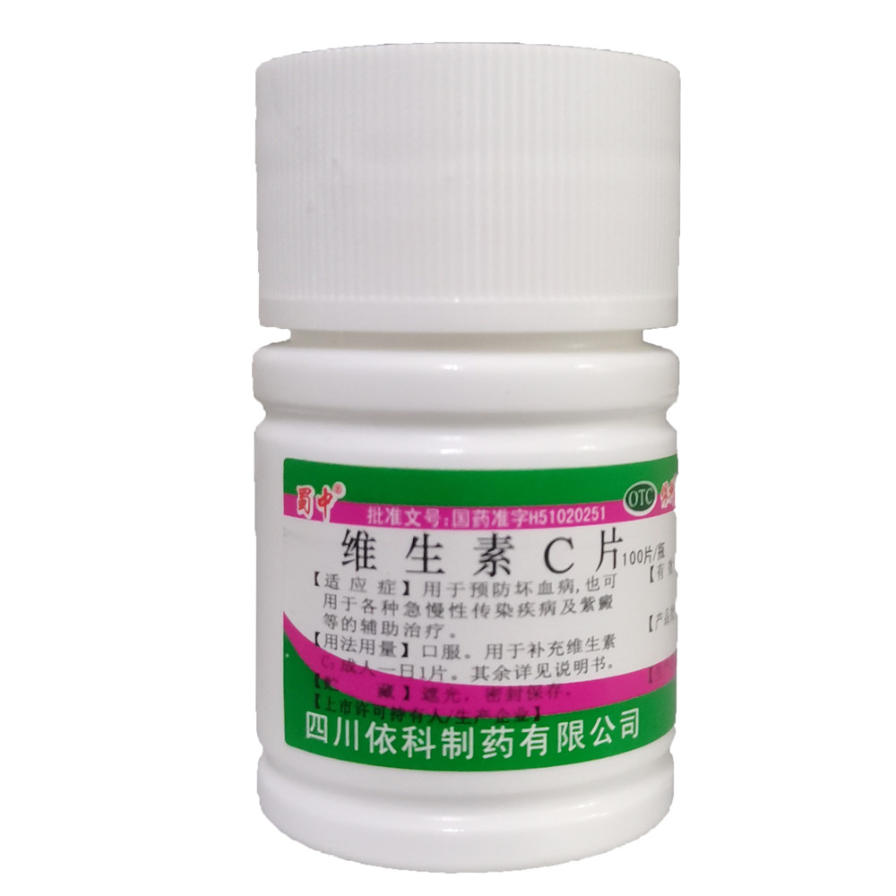 维生素C片100片