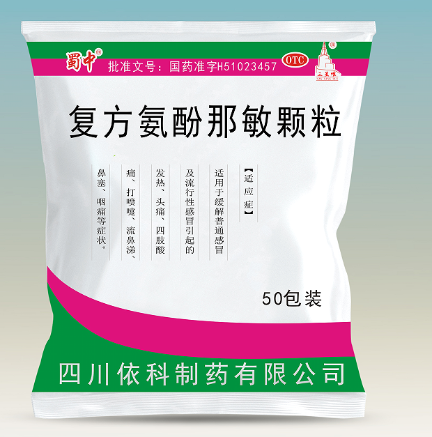 复方氨酚那敏颗粒
