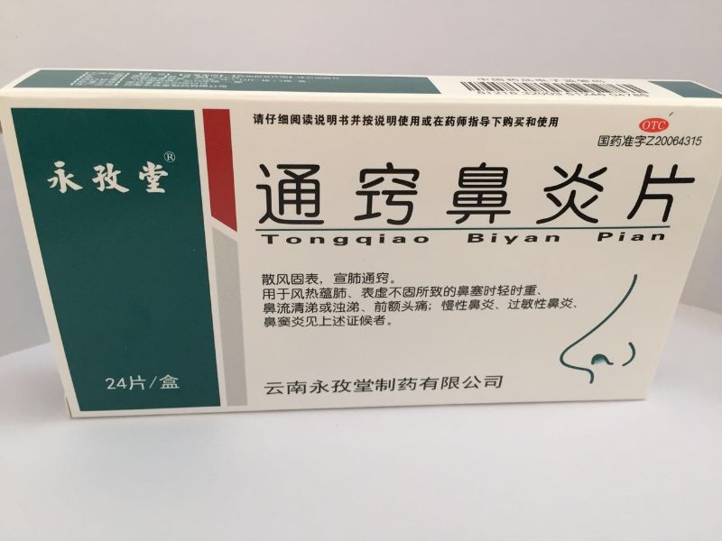 通窍鼻炎片