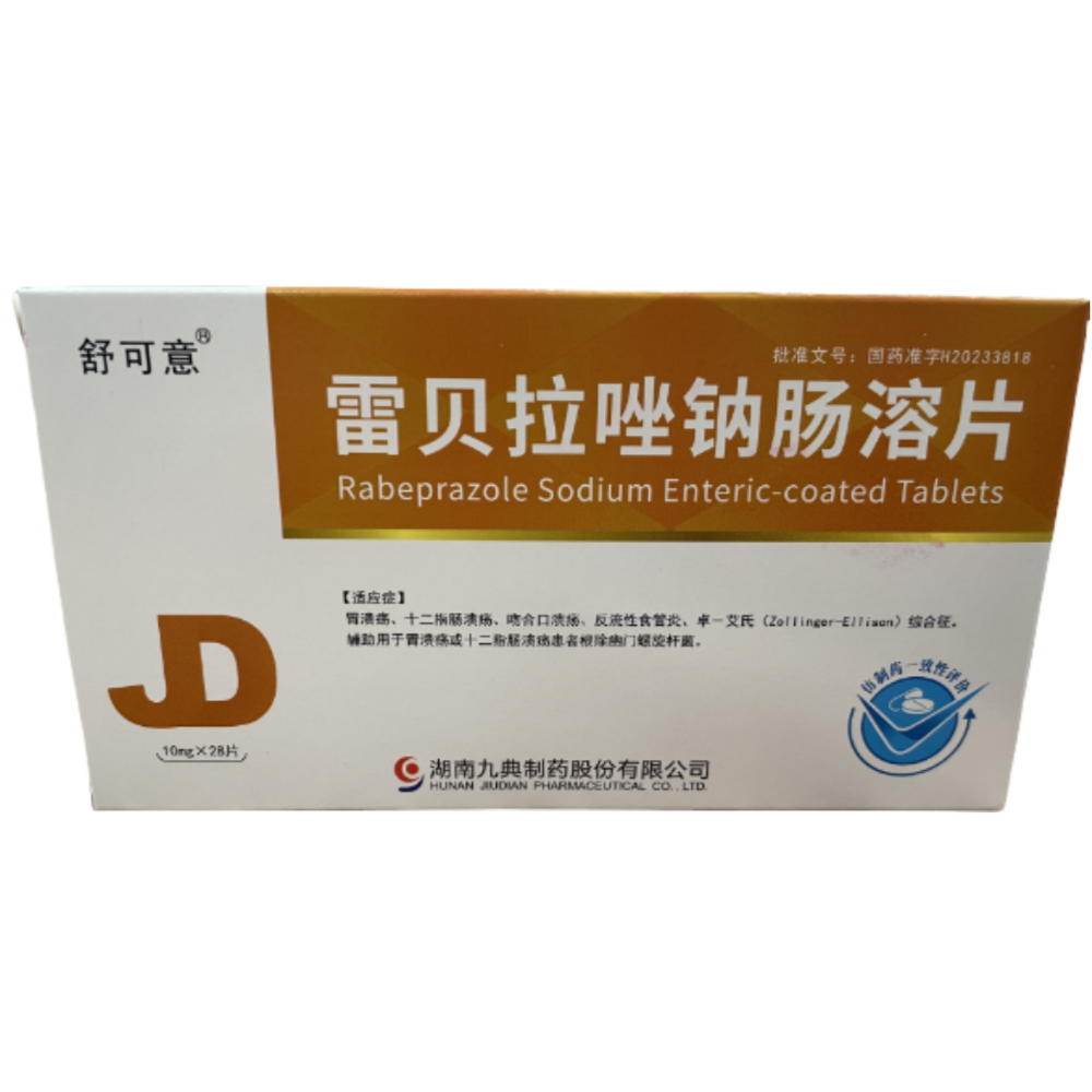 雷贝拉唑钠肠溶片