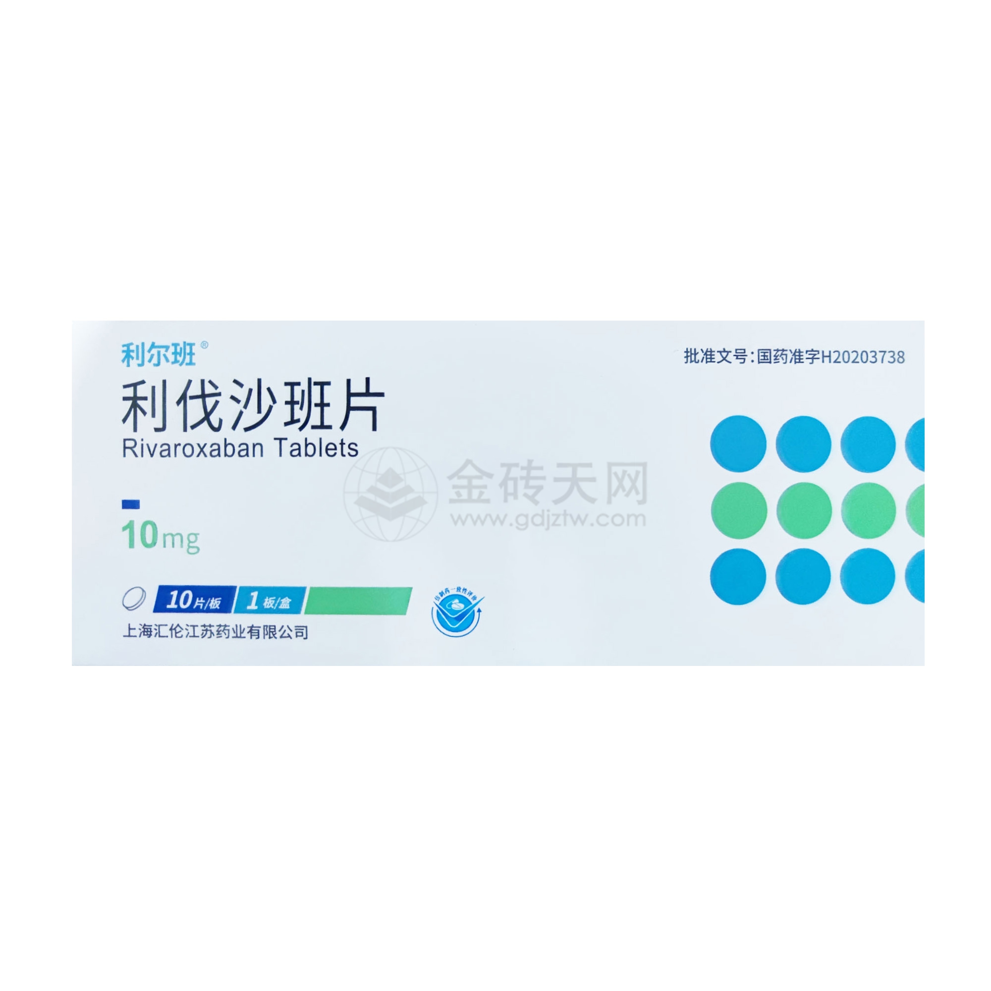利伐沙班片