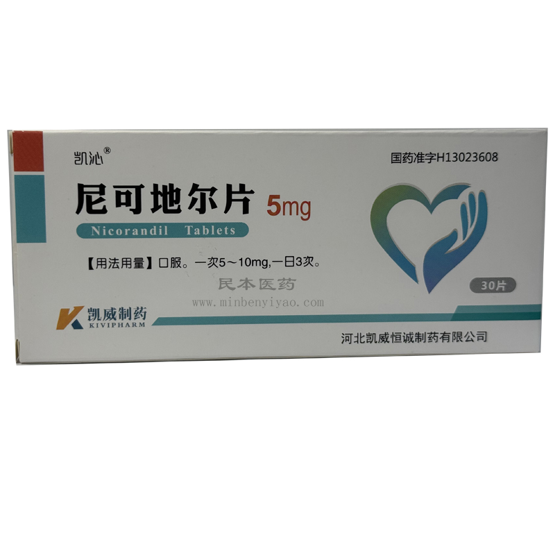 尼可地尔片