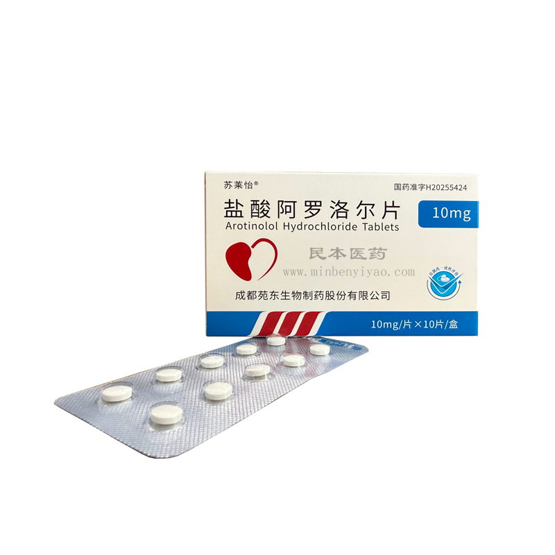 盐酸阿罗洛尔片