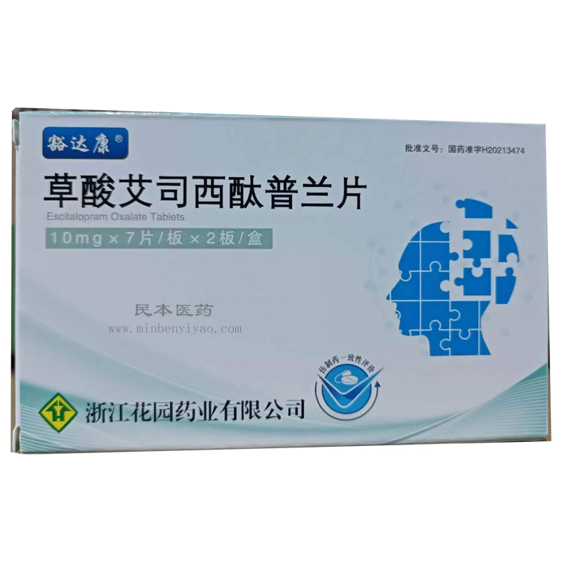 草酸艾司西酞普兰片