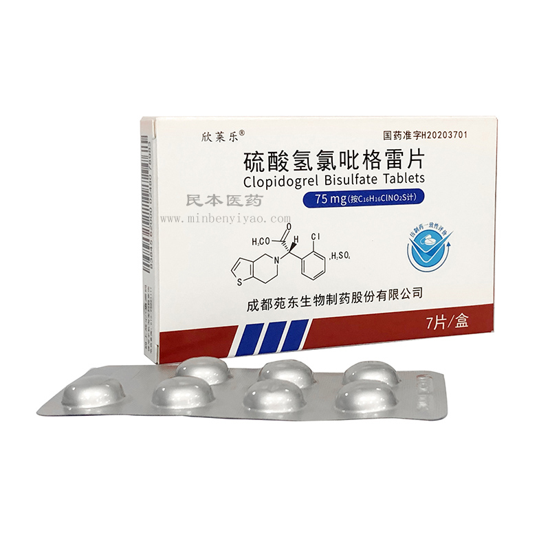 硫酸氢氯吡格雷片 75mg*7片